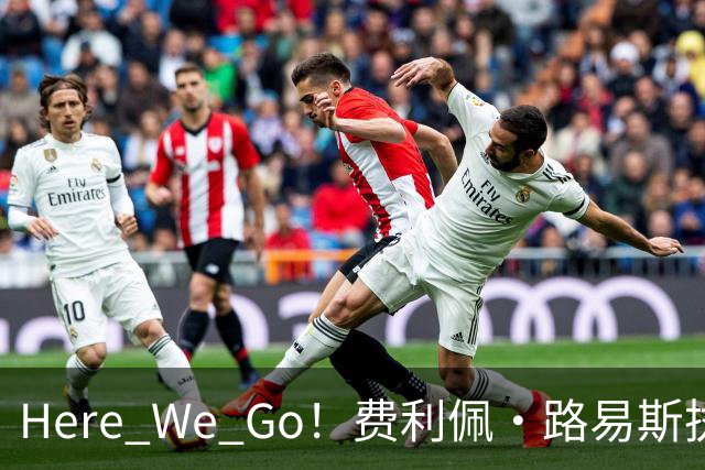 Here We Go！费利佩·路易斯执教摩纳哥，开启新篇章